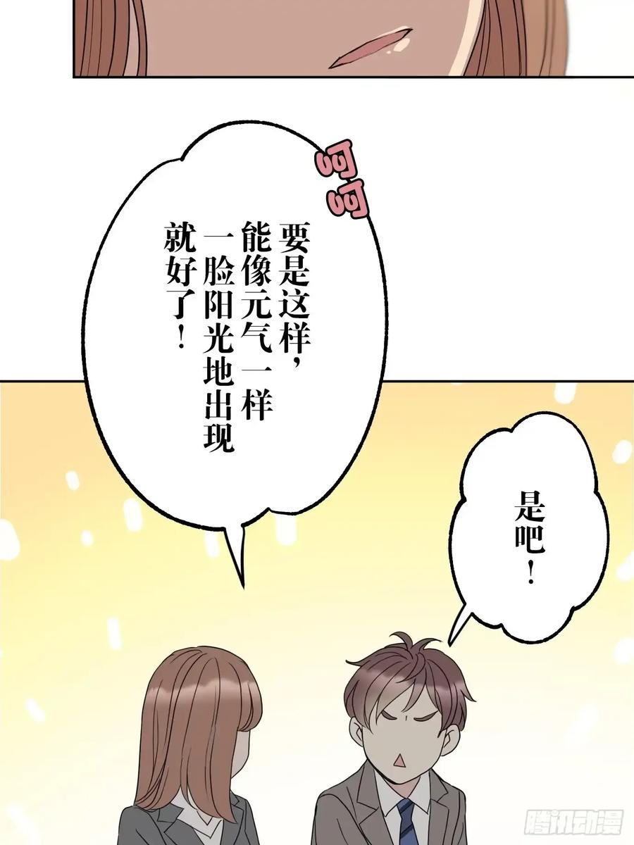 《和幽灵的同居生活》04 第44页