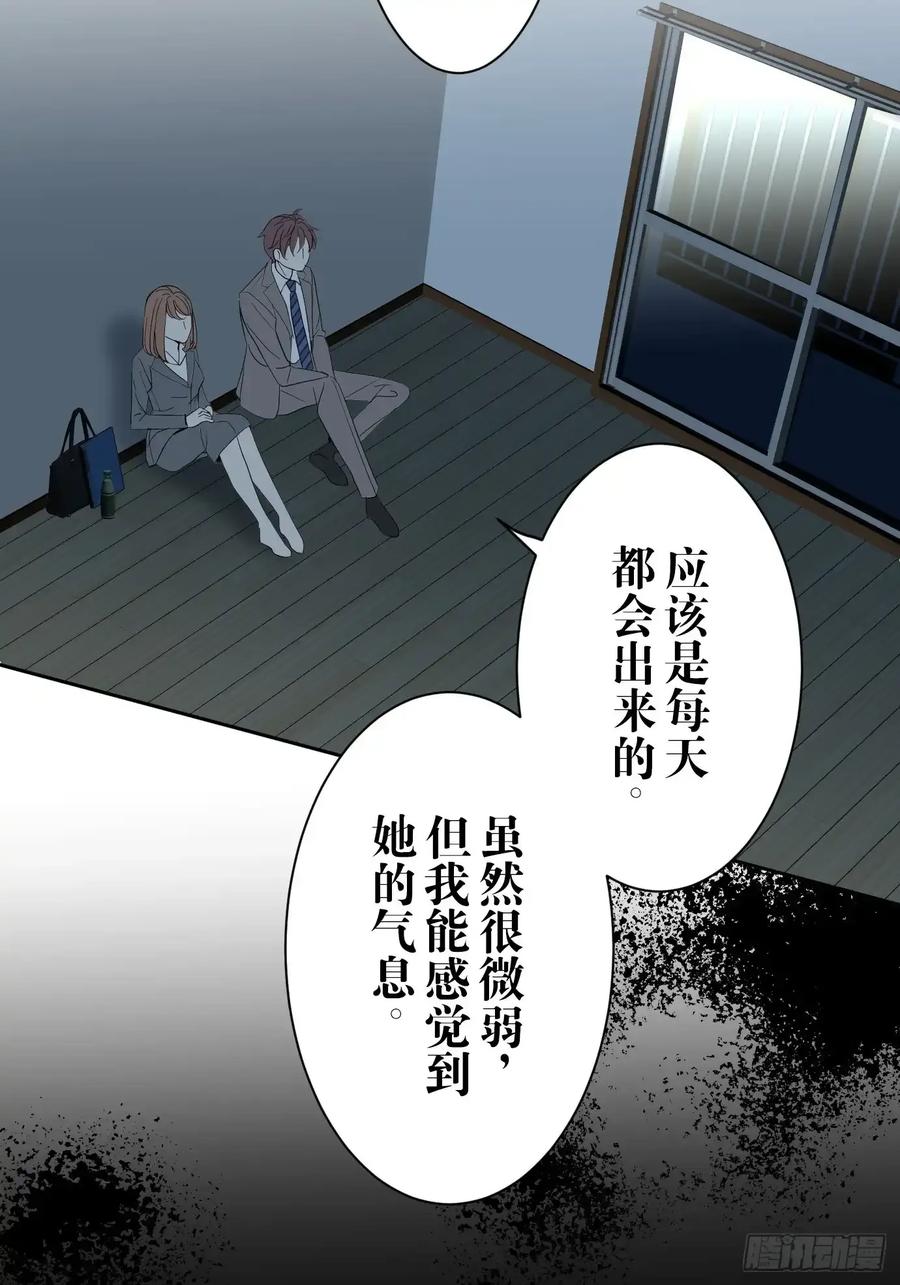 《和幽灵的同居生活》04 第51页