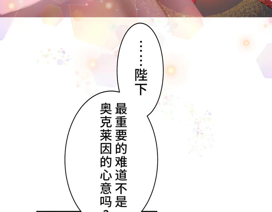 《退婚千金》第4话 第47页