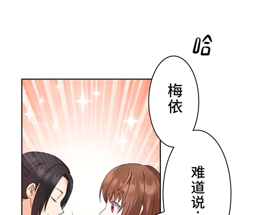 《退婚千金》第4话 第146页