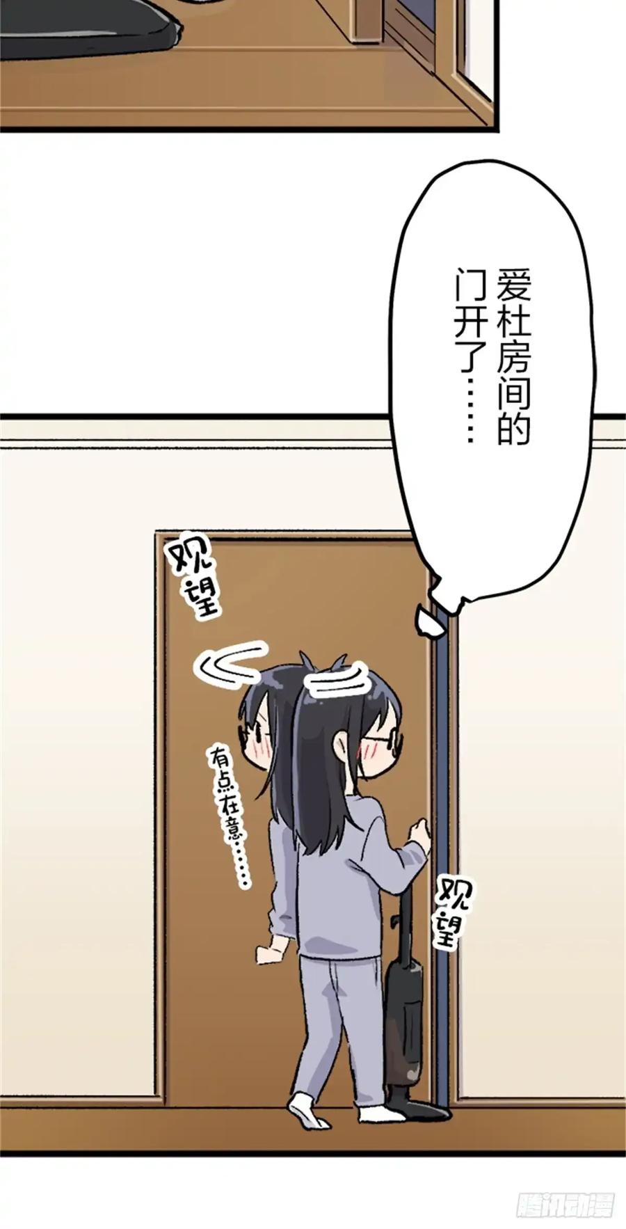 《双胞胎的替身婚姻》04 第66页
