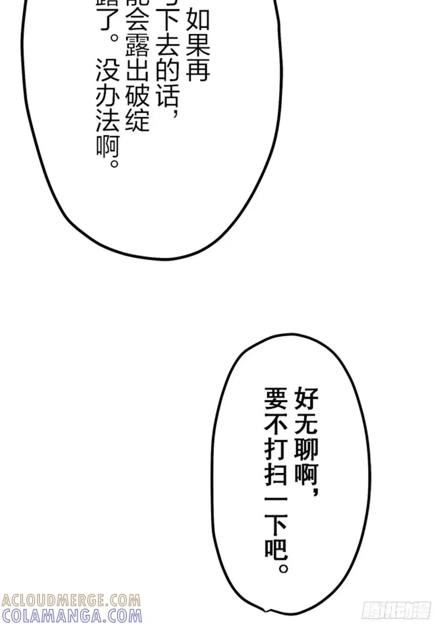 《双胞胎的替身婚姻》04 第64页