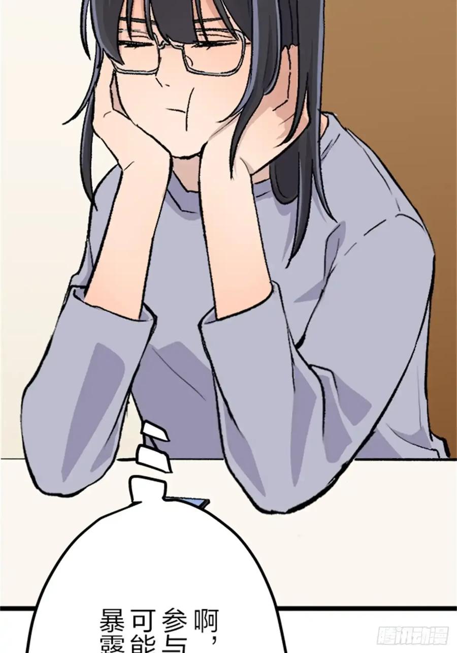 《双胞胎的替身婚姻》04 第63页