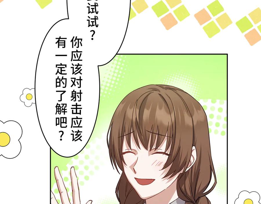《退婚千金》第5话 第139页