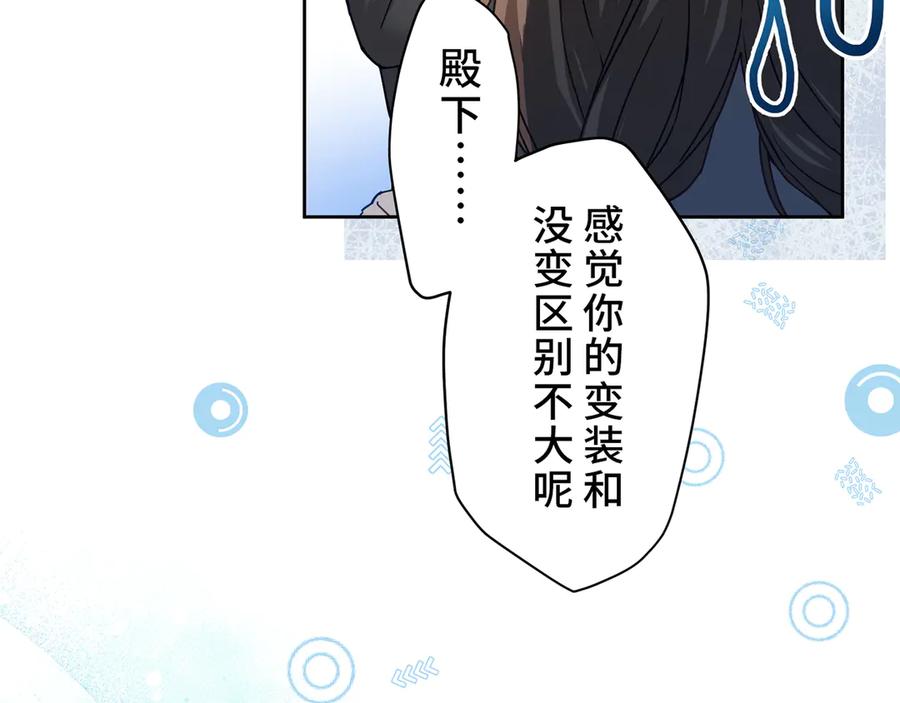 《退婚千金》第5话 第11页