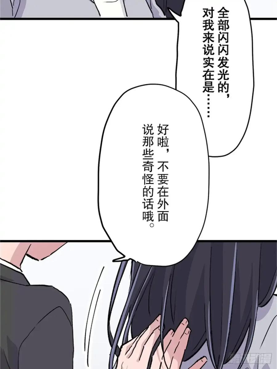 《双胞胎的替身婚姻》05 第57页