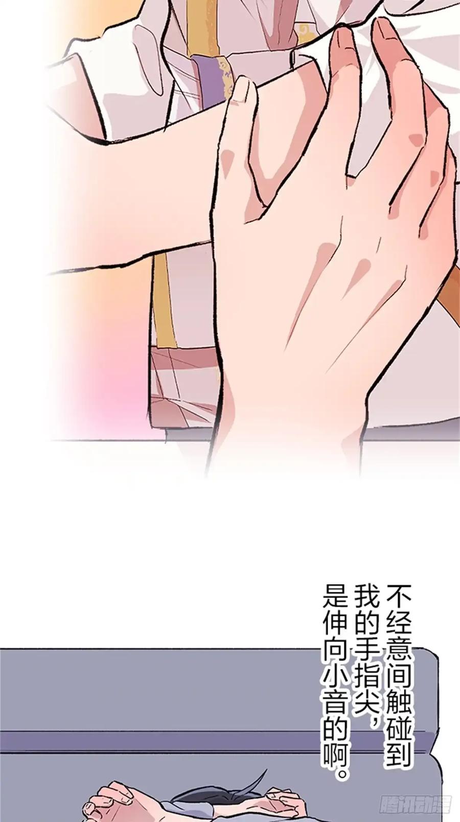 《双胞胎的替身婚姻》05 第21页