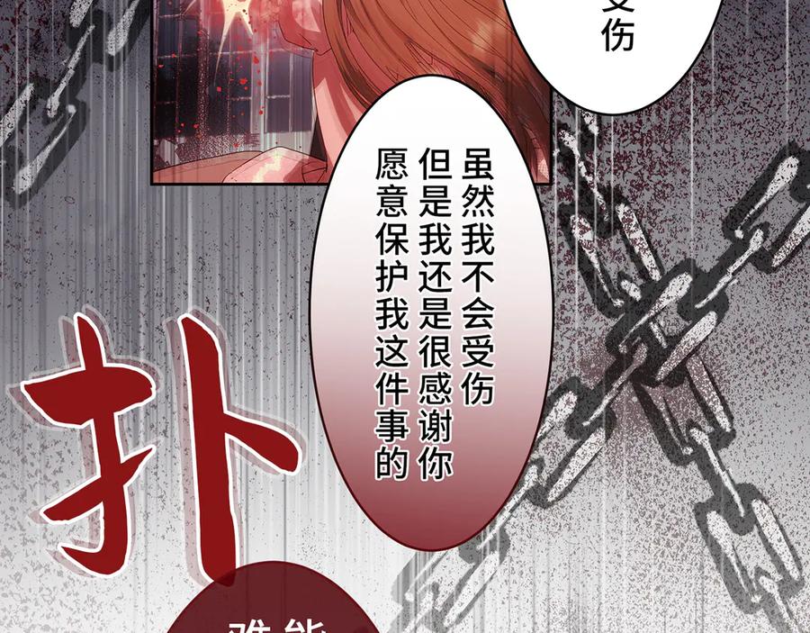 《退婚千金》第5话 第50页