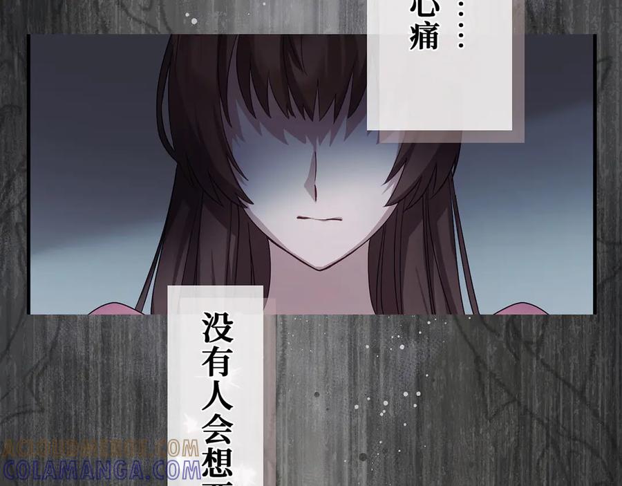 《退婚千金》第5话 第53页
