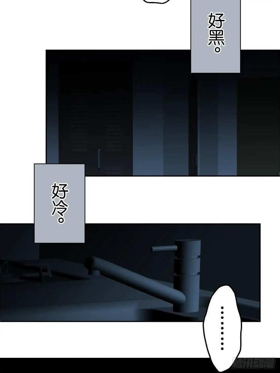 《和幽灵的同居生活》05 第24页