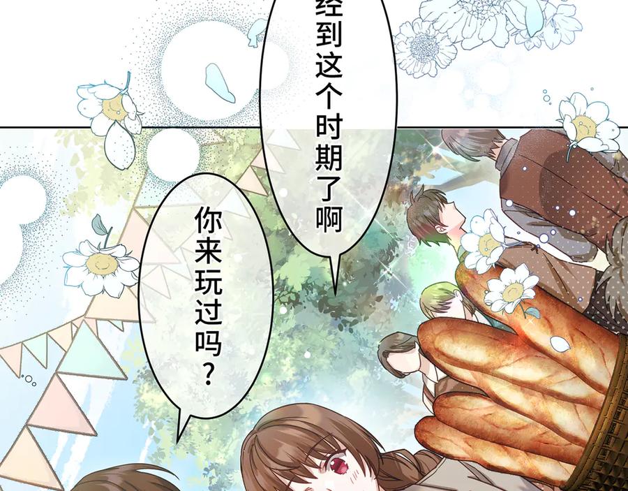 《退婚千金》第5话 第102页