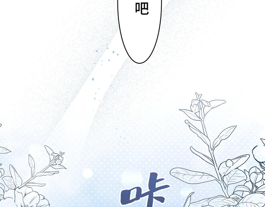 《退婚千金》第5话 第64页
