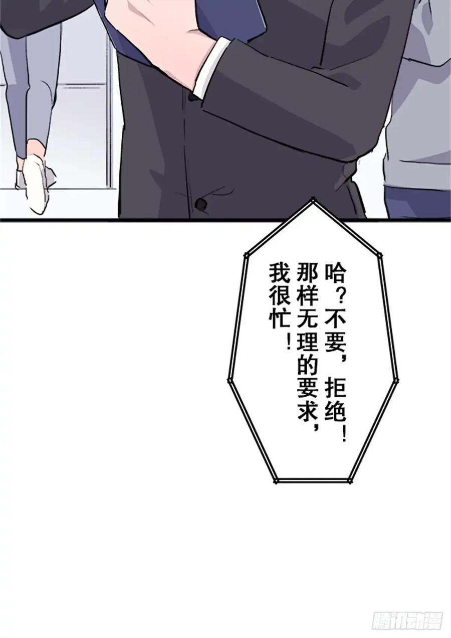 《双胞胎的替身婚姻》05 第29页