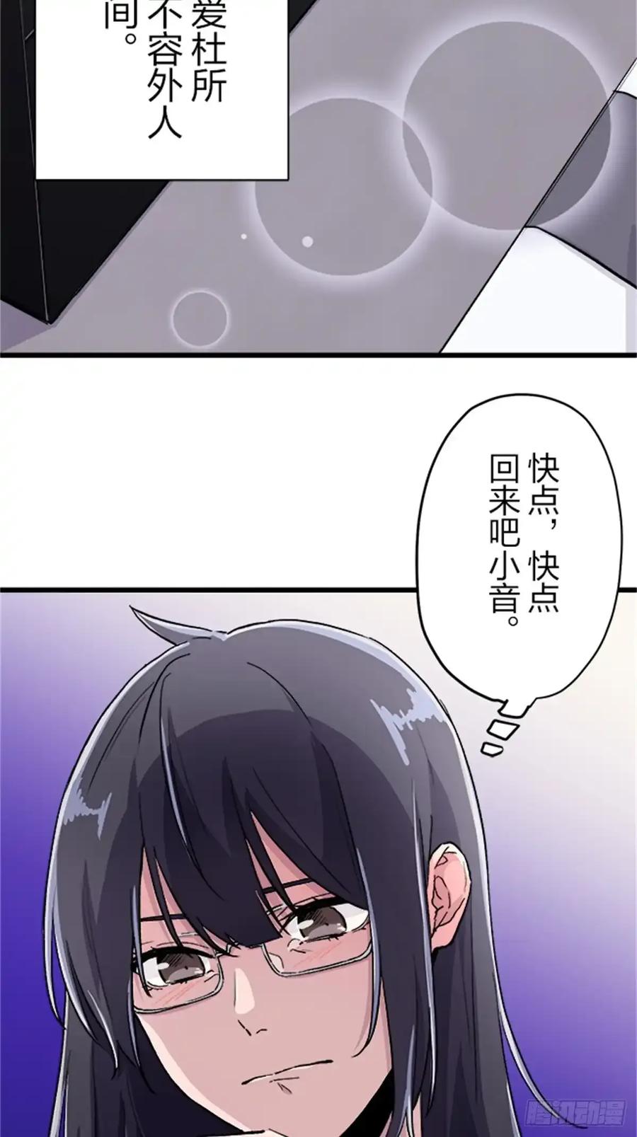 《双胞胎的替身婚姻》05 第15页
