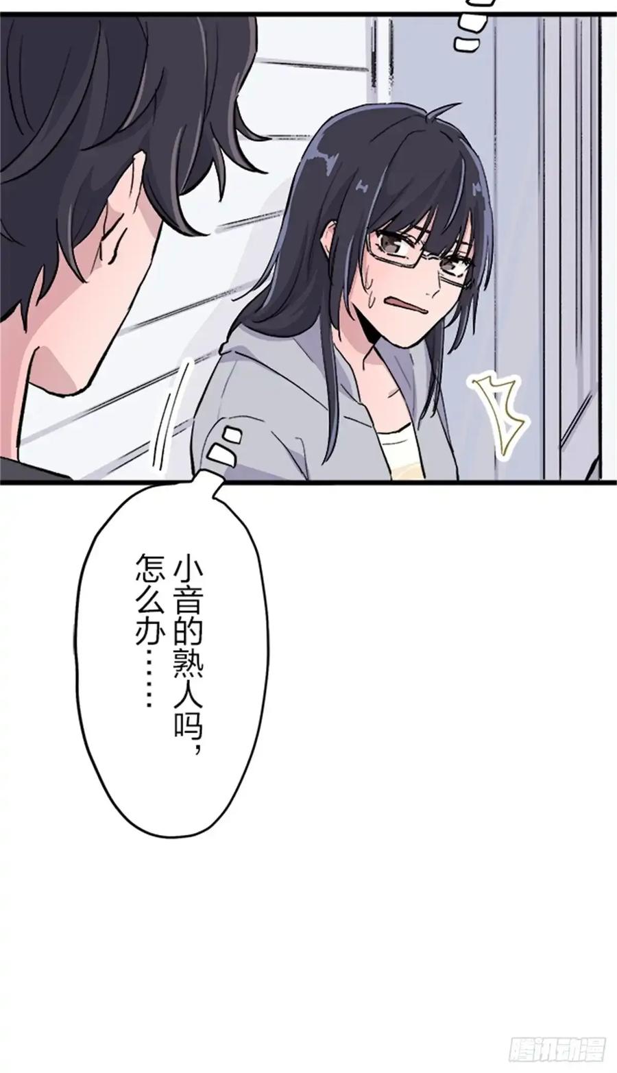 《双胞胎的替身婚姻》05 第68页