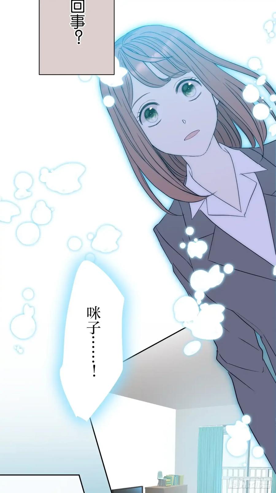 《和幽灵的同居生活》05 第53页