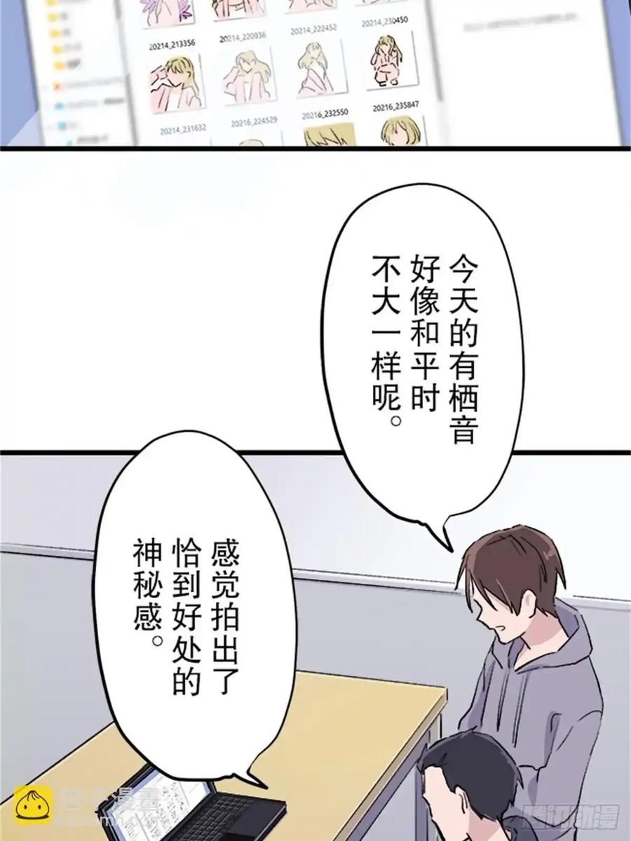 《双胞胎的替身婚姻》05 第51页