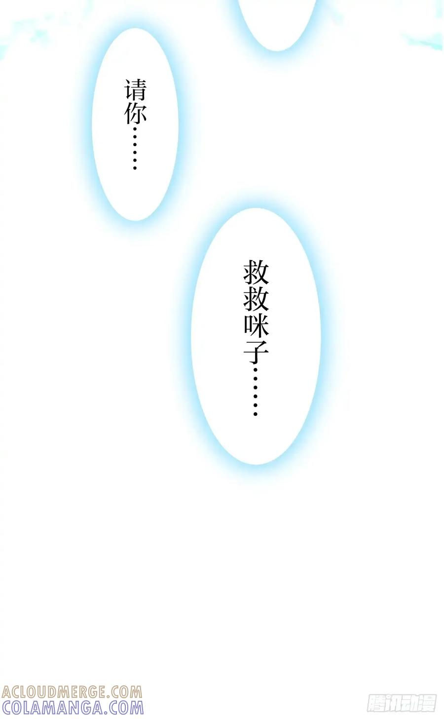 《和幽灵的同居生活》05 第64页