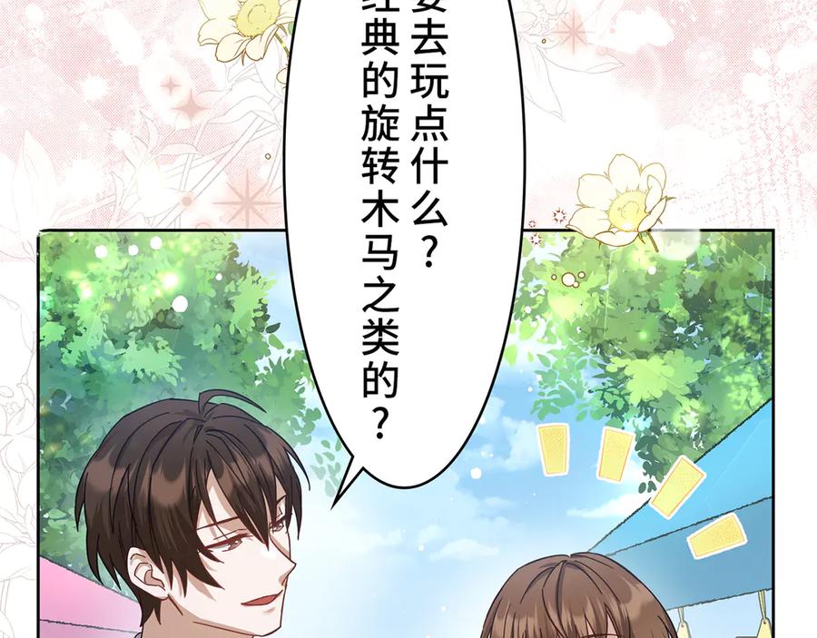 《退婚千金》第5话 第116页