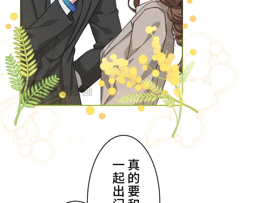 《退婚千金》第5话 第26页