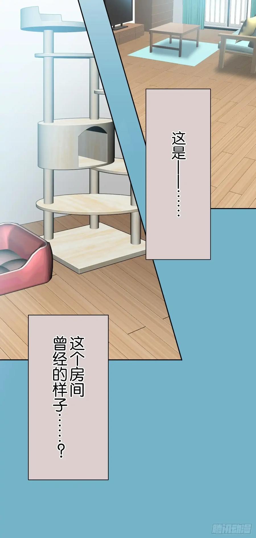 《和幽灵的同居生活》05 第54页