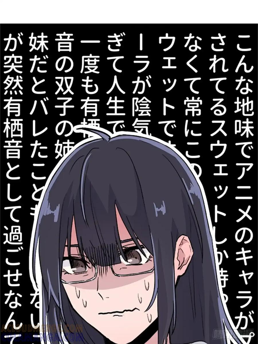 《双胞胎的替身婚姻》05 第37页