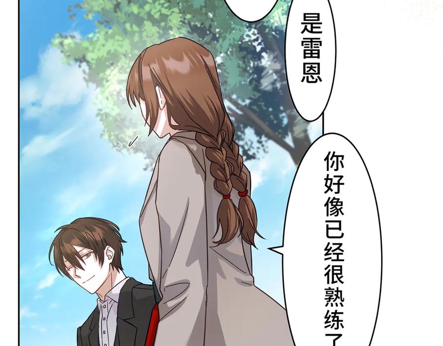 《退婚千金》第5话 第79页