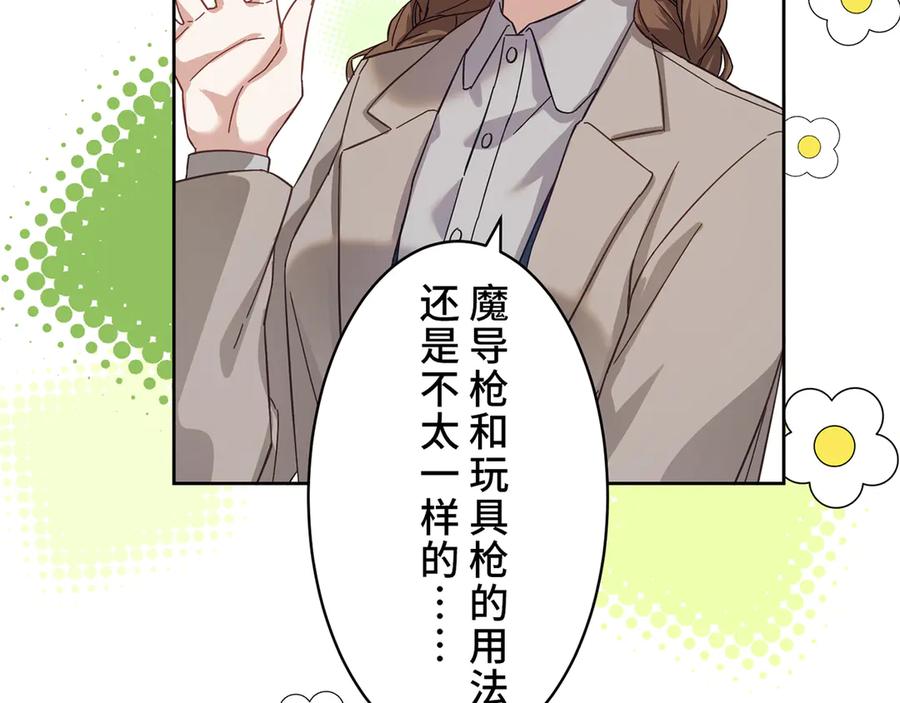 《退婚千金》第5话 第140页