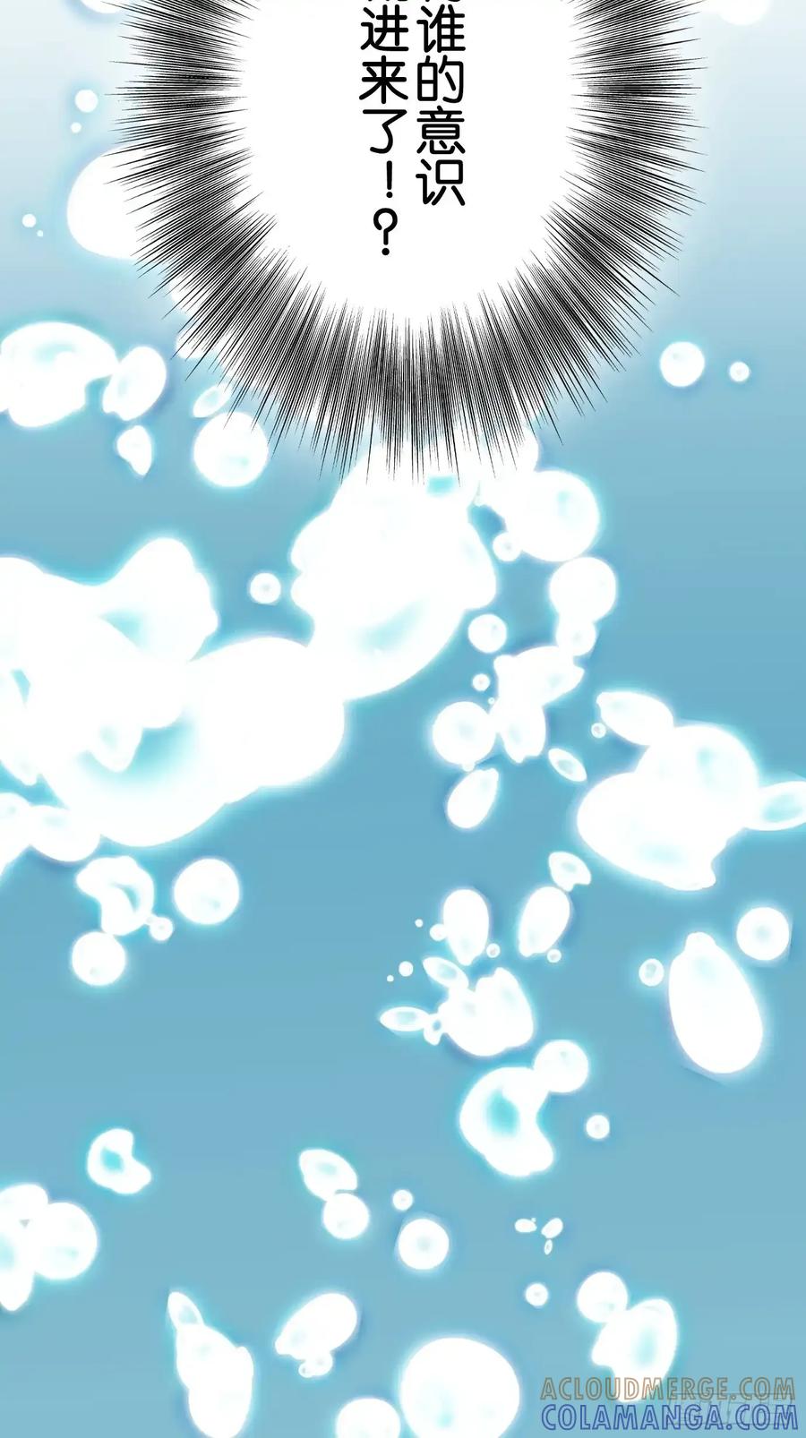 《和幽灵的同居生活》05 第49页