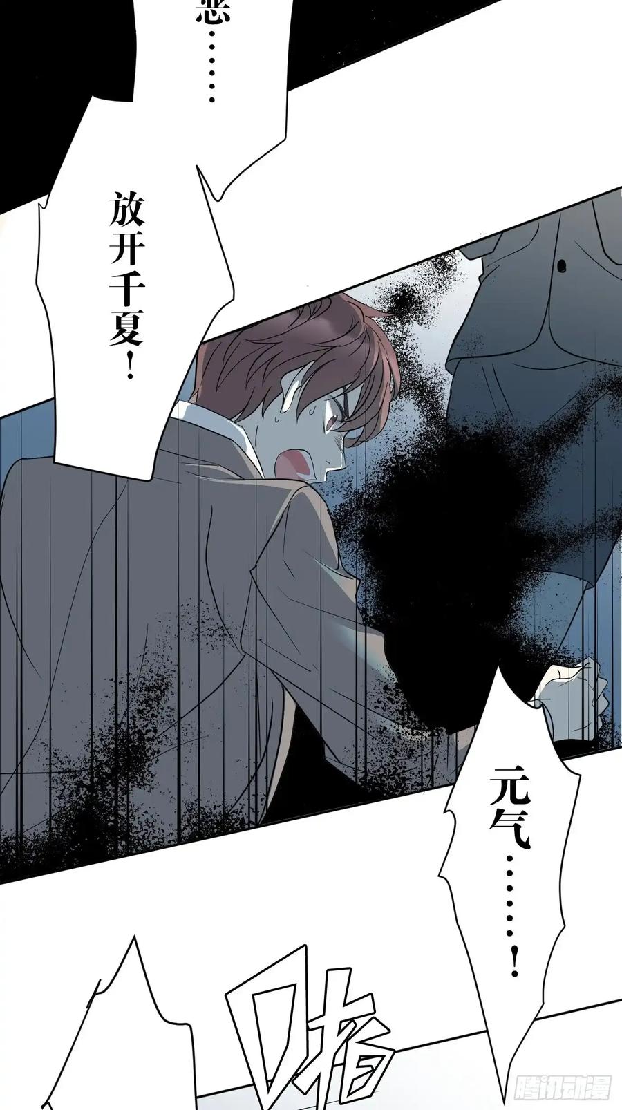 《和幽灵的同居生活》05 第44页