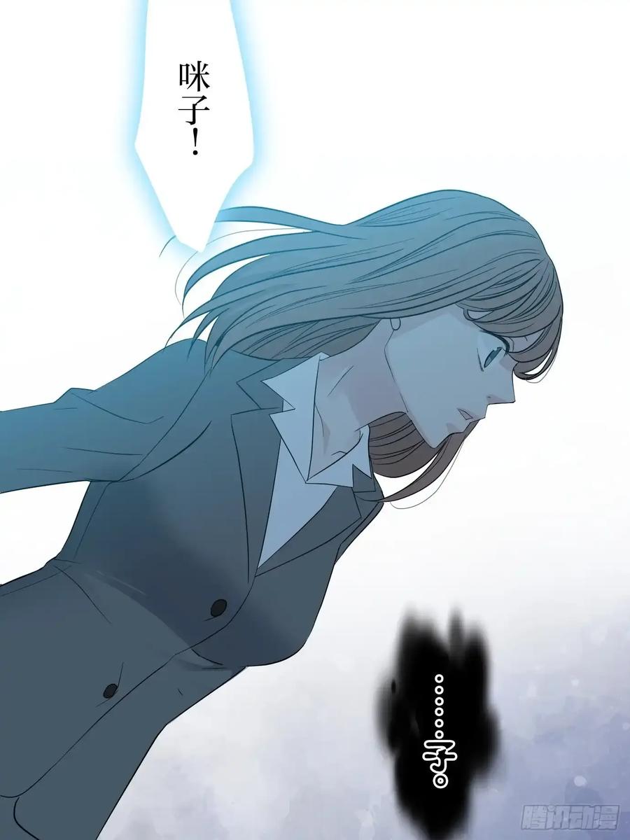 《和幽灵的同居生活》05 第59页