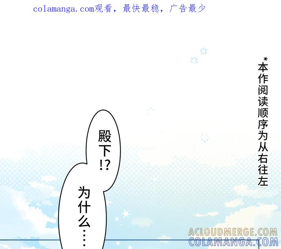 《退婚千金》第5话 第1页