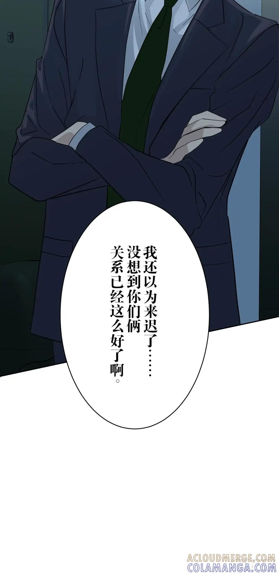 《和幽灵的同居生活》05 第79页