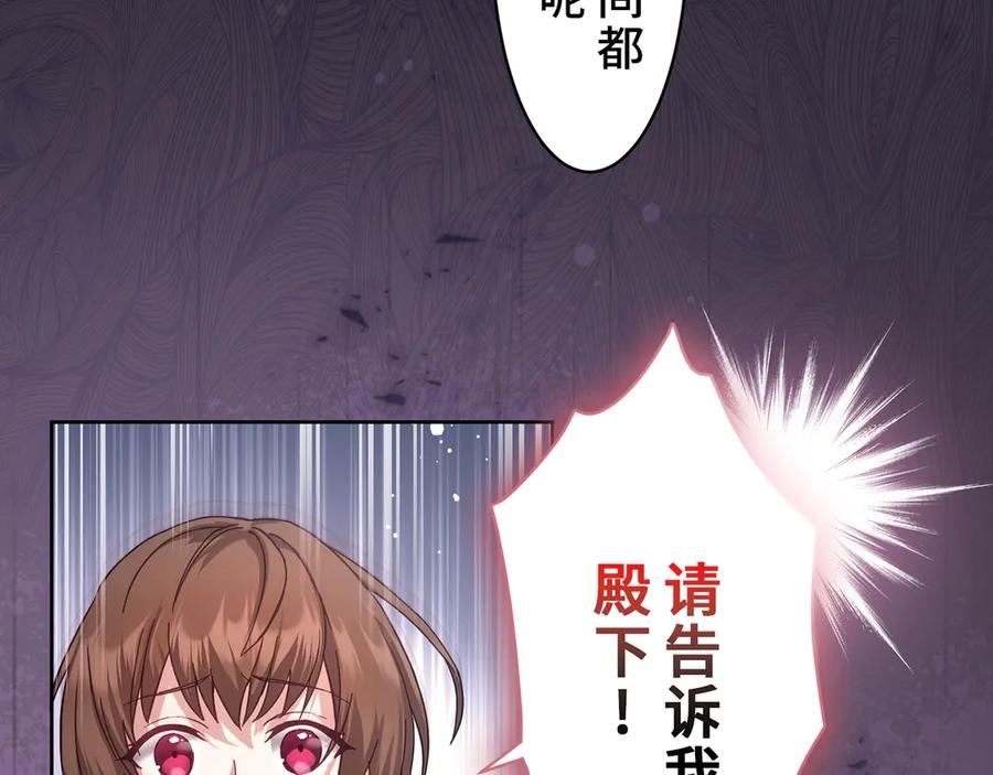 《退婚千金》第5话 第39页