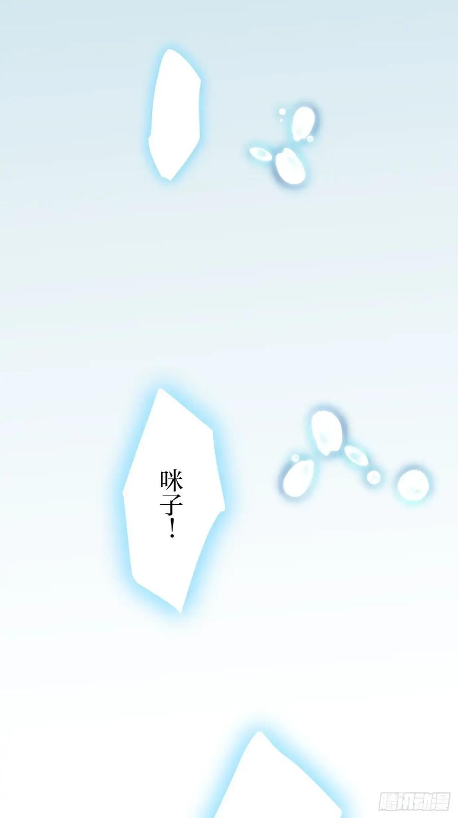 《和幽灵的同居生活》05 第51页