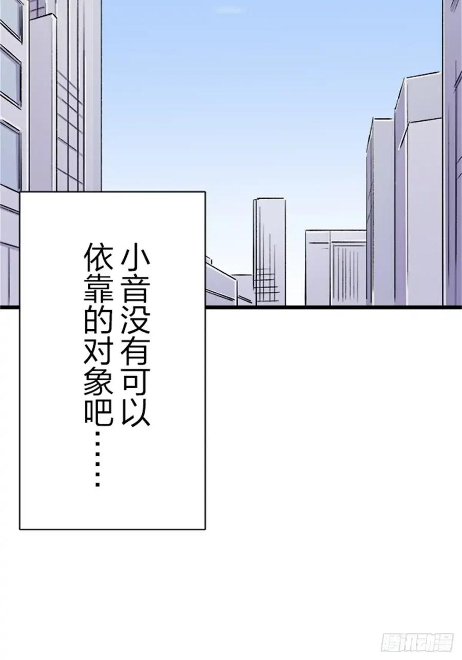 《双胞胎的替身婚姻》05 第63页