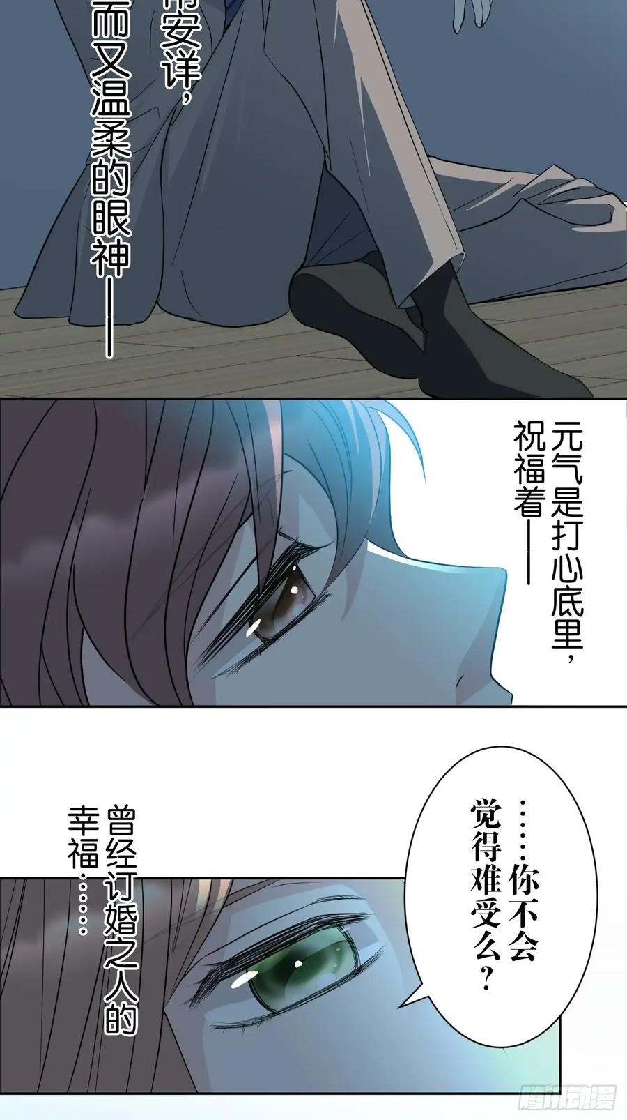 《和幽灵的同居生活》05 第14页