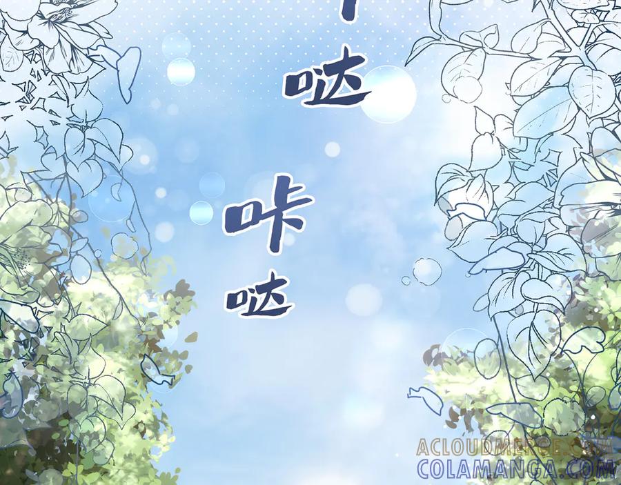 《退婚千金》第5话 第65页