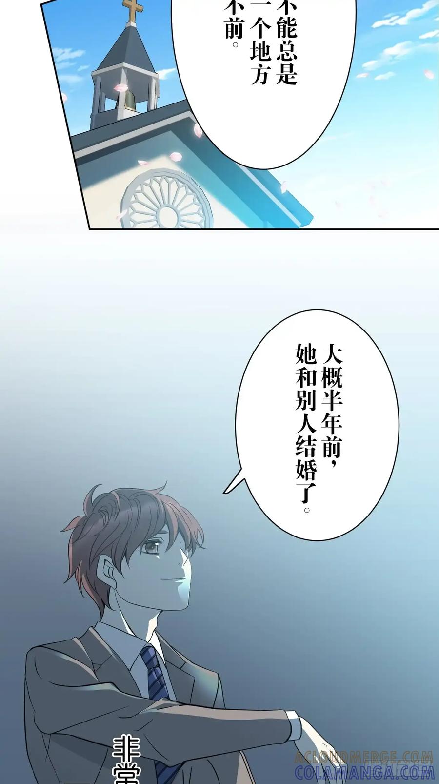 《和幽灵的同居生活》05 第13页