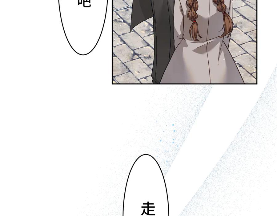 《退婚千金》第5话 第63页