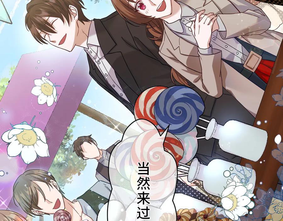 《退婚千金》第5话 第103页