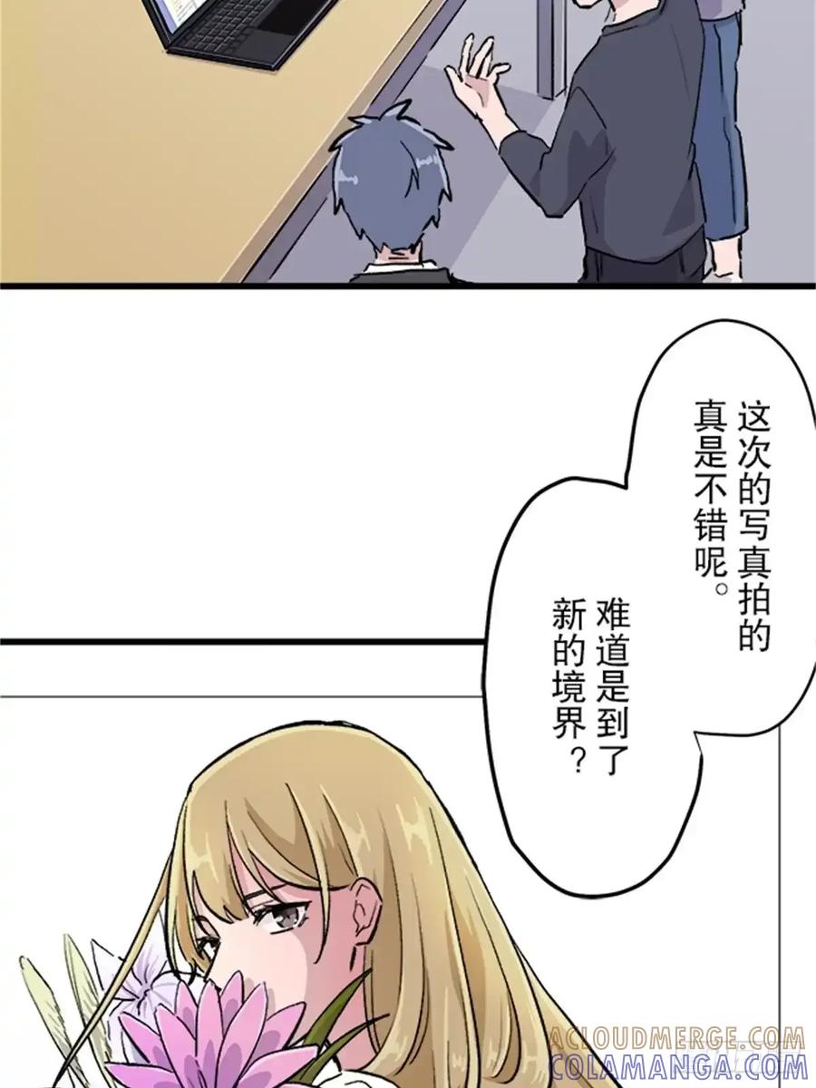 《双胞胎的替身婚姻》05 第52页