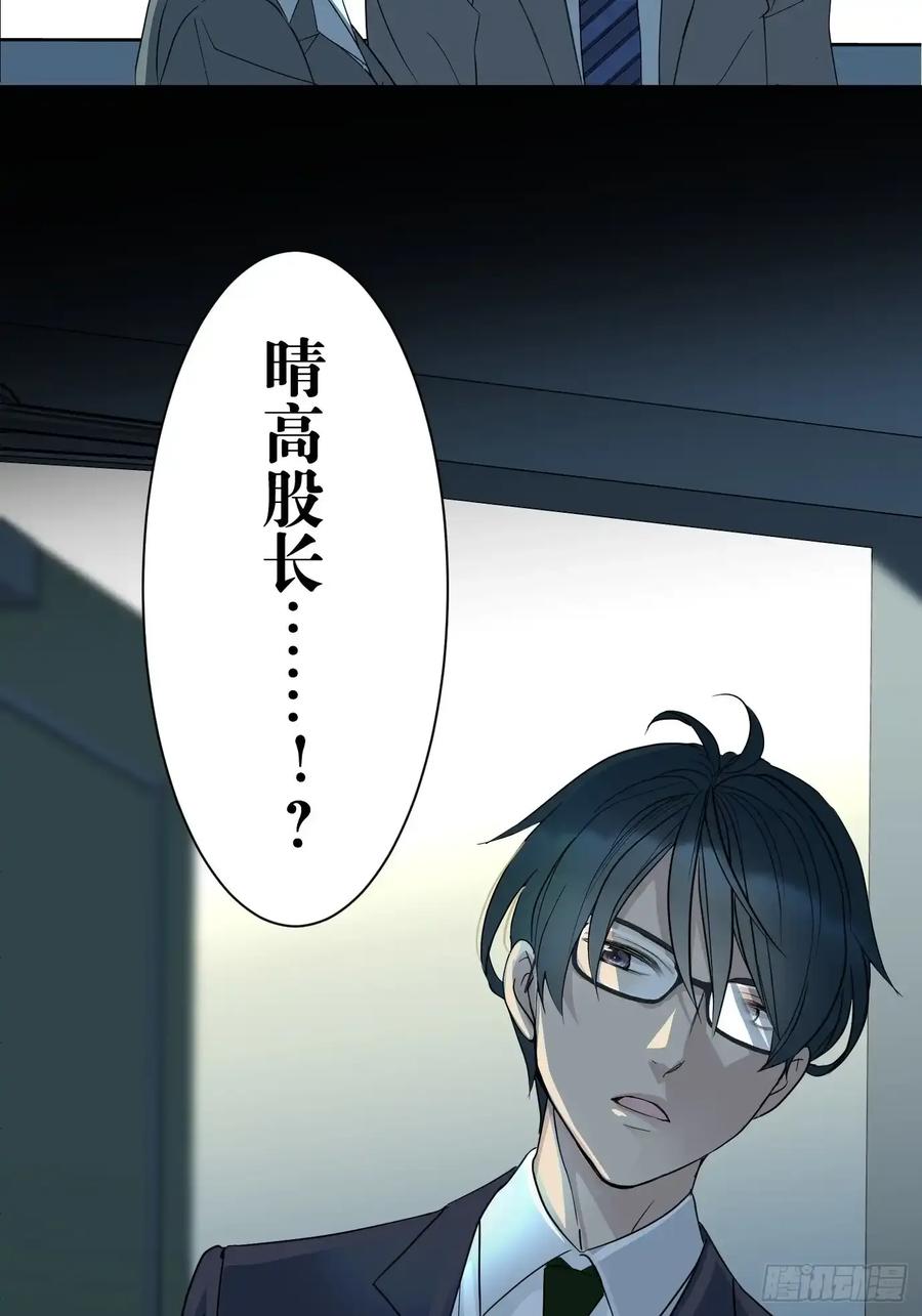 《和幽灵的同居生活》05 第78页