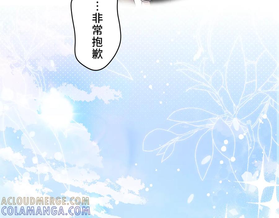 《退婚千金》第5话 第97页