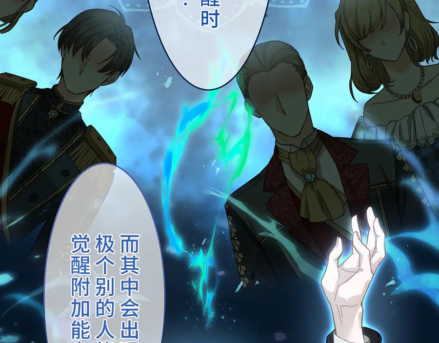 《退婚千金》第5话 第42页