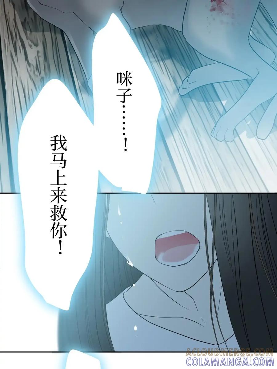 《和幽灵的同居生活》05 第58页