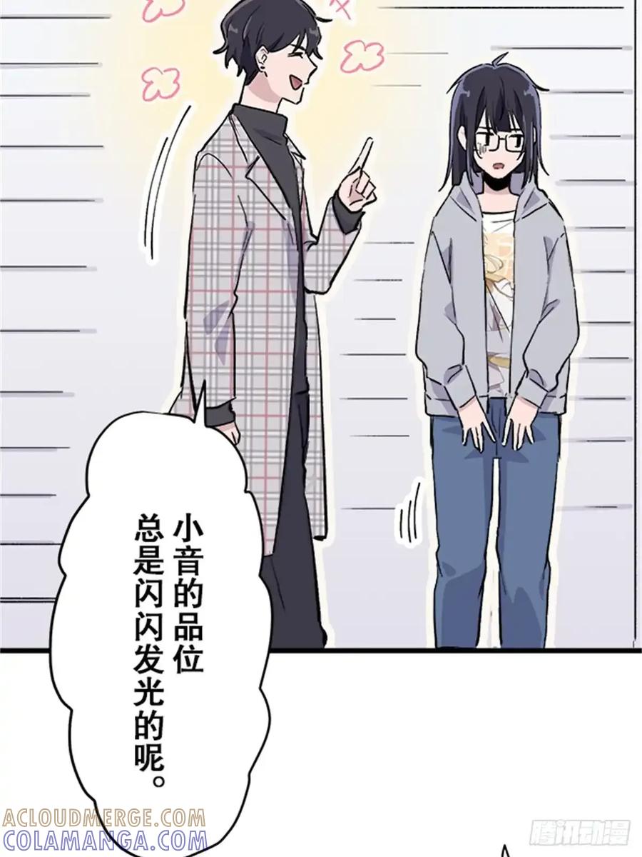 《双胞胎的替身婚姻》05 第73页