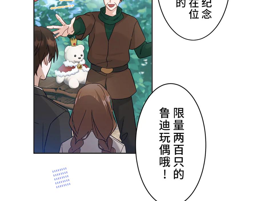 《退婚千金》第5话 第146页