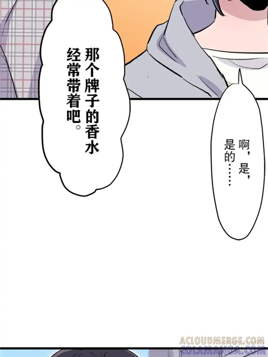 《双胞胎的替身婚姻》05 第76页