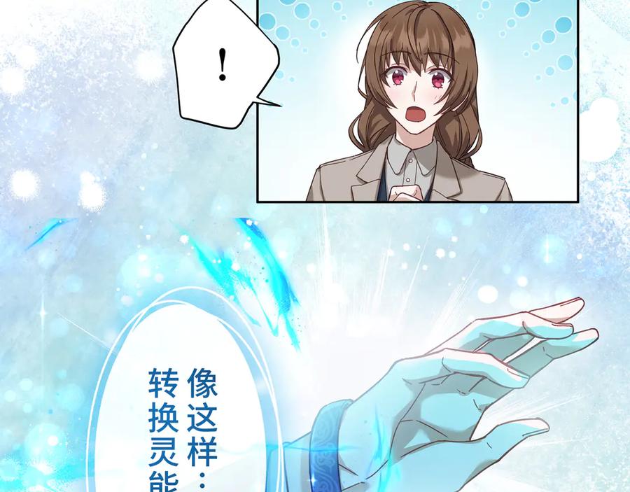 《退婚千金》第5话 第14页